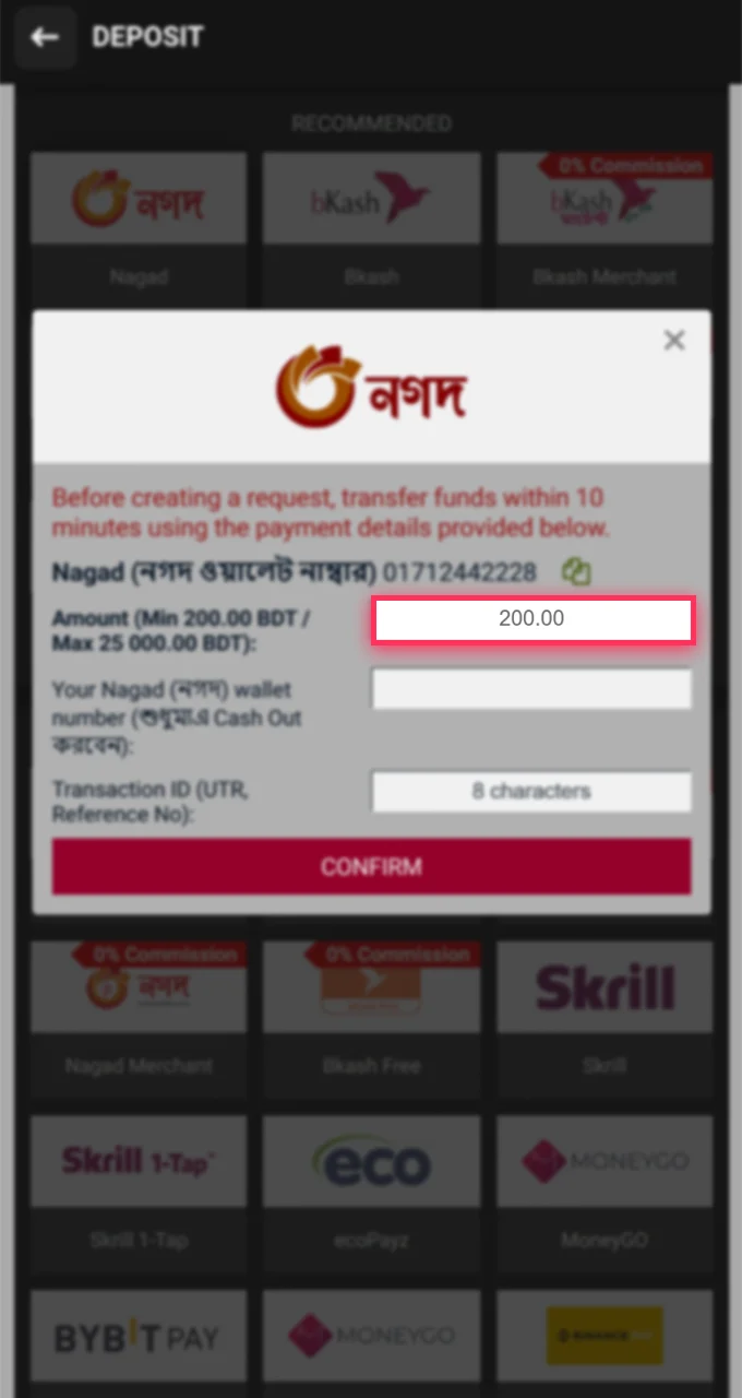 Enter the amount you wish to deposit into your secure wallet on the DBbet platform.